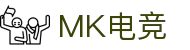 MK电竞-火力全开,竞创巅峰